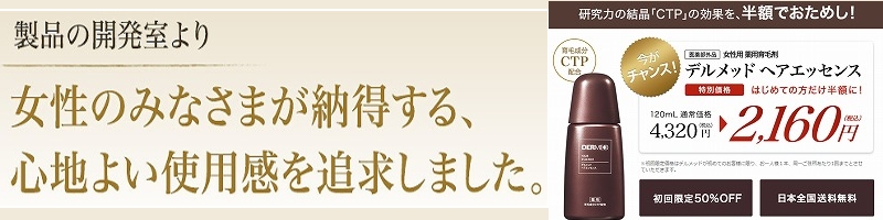 �f�����b�h�w�A�G�b�Z���X���T�C�g